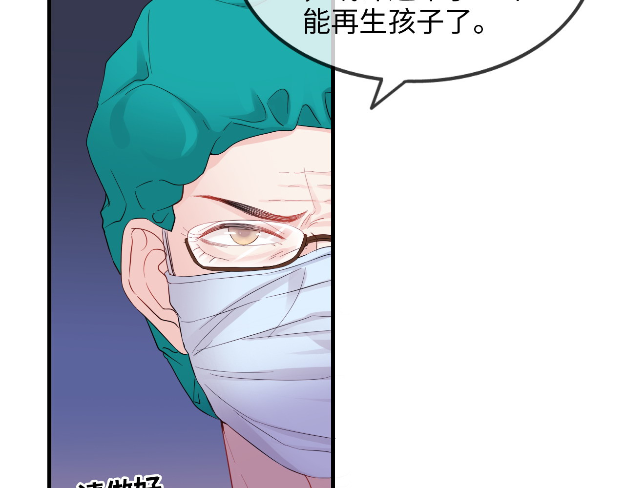 第301话 尹总，放过兮兮吧！ 第 52 页