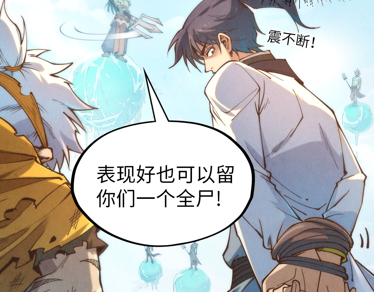 第178话 火鱼族 第 56 页