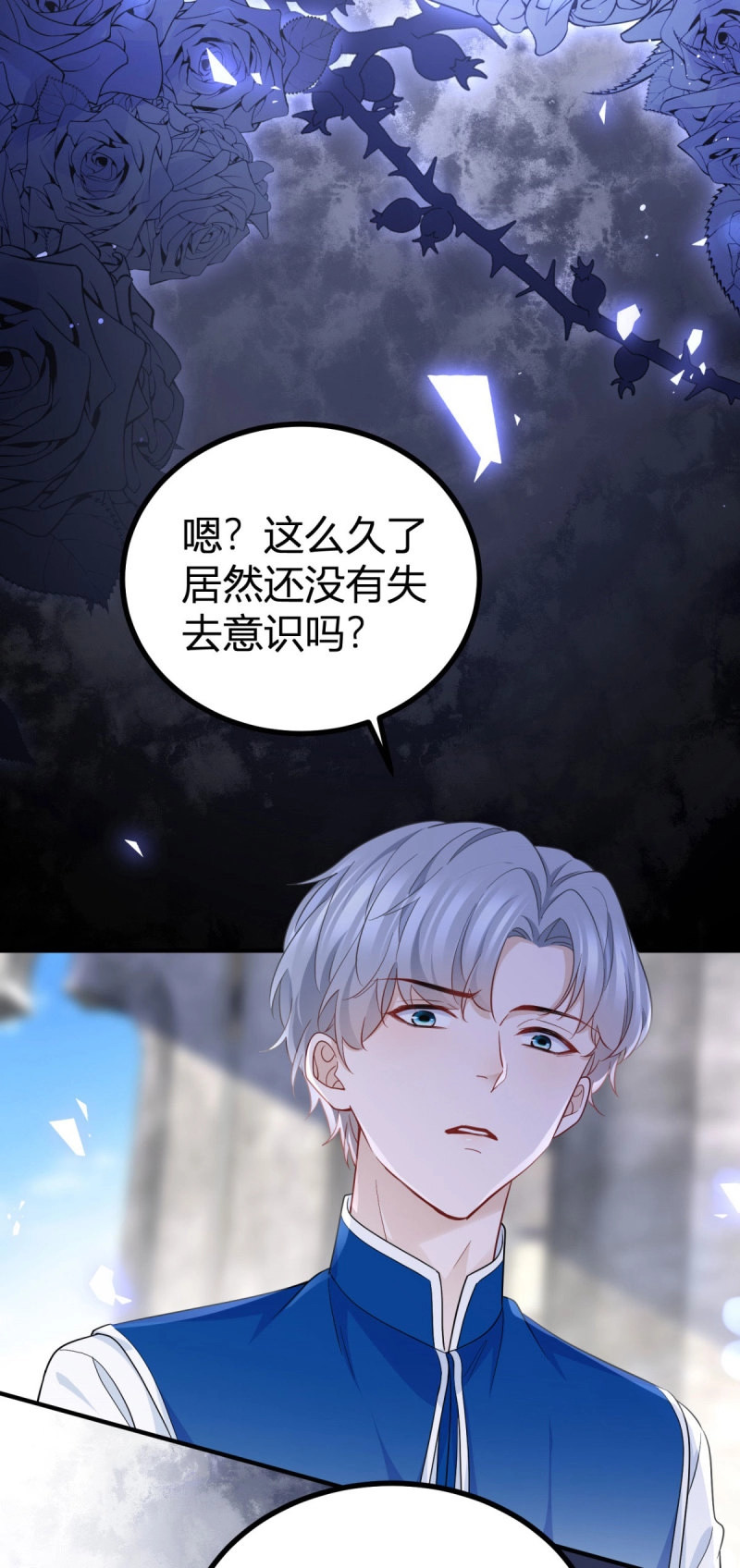 第102话 第101话 灵魂召唤 第 16 页
