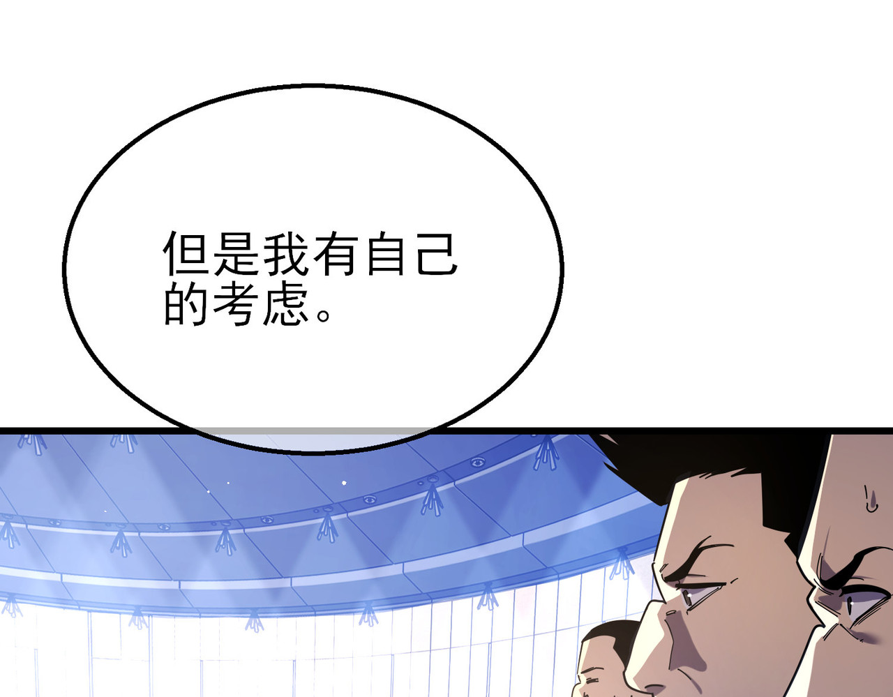 第28话 秒杀面试老师 第 122 页