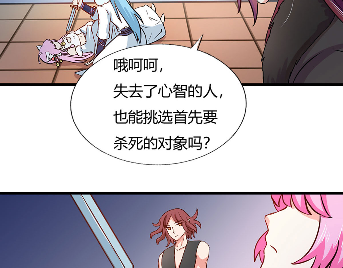 第16话 第 50 页