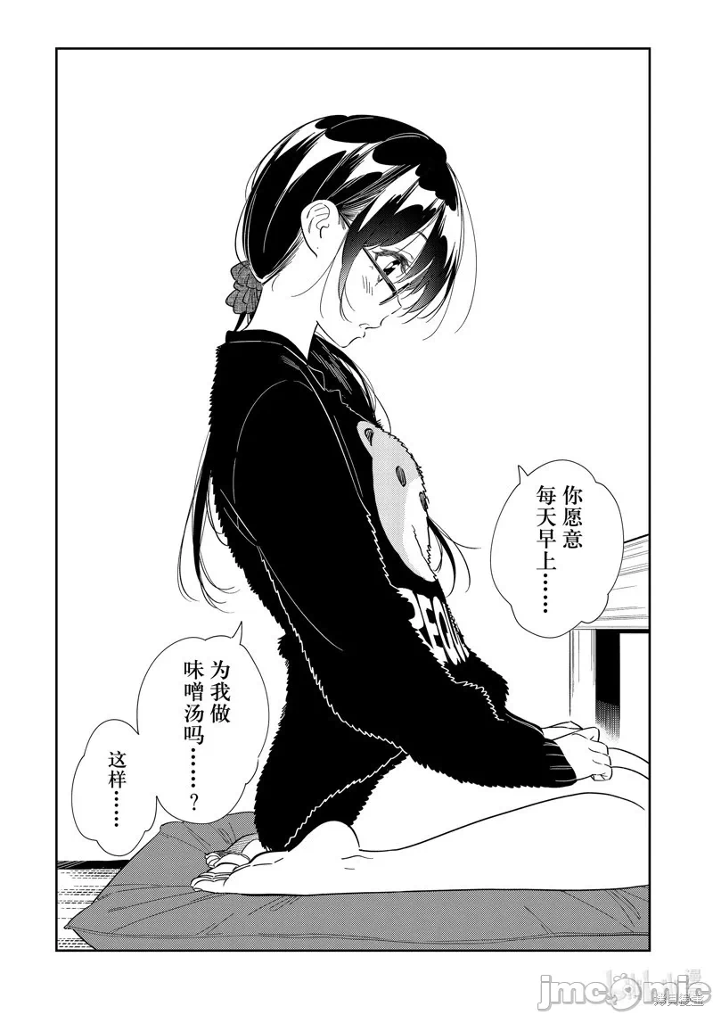 第94话 第 11 页