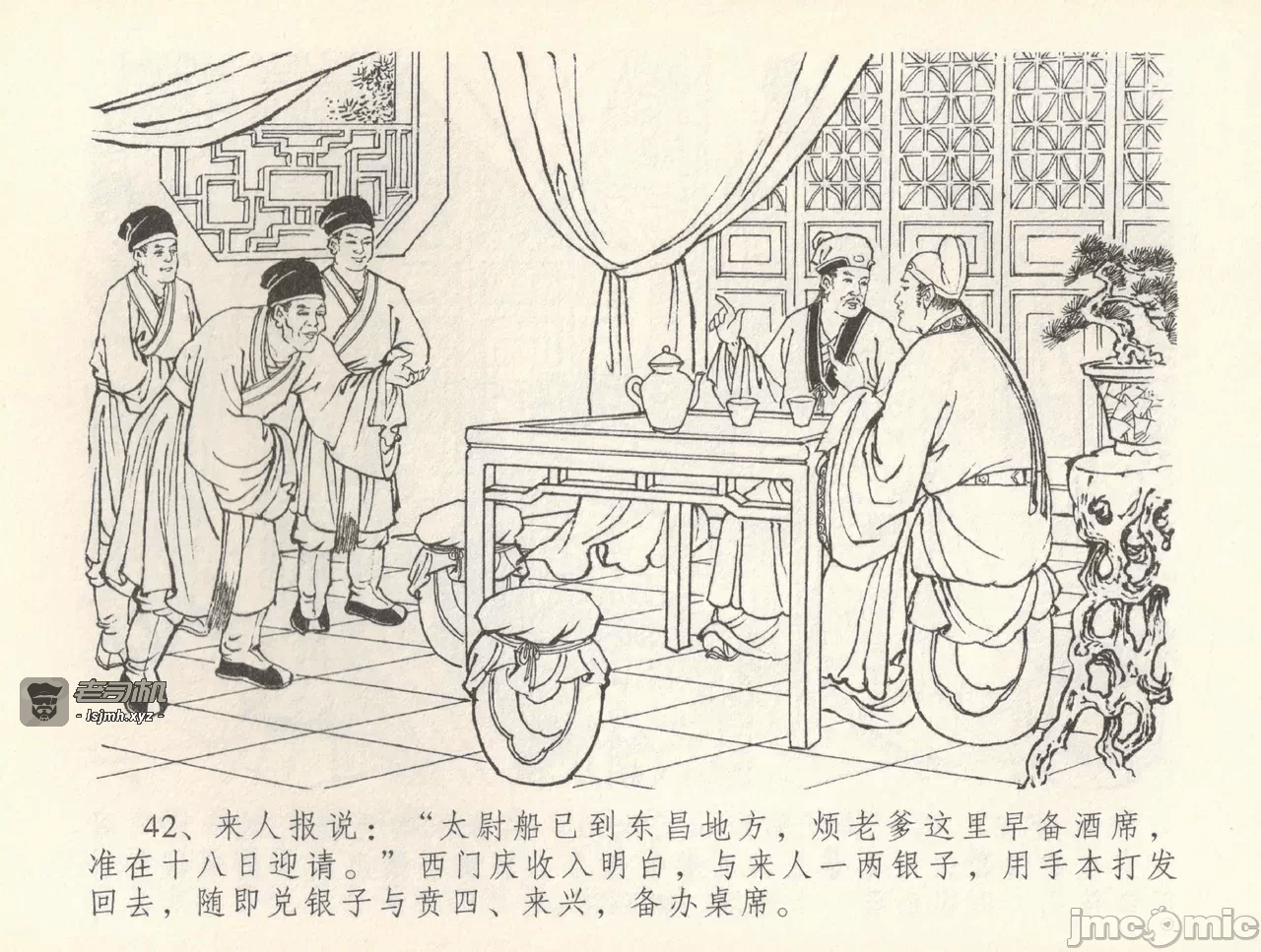 第36话36 第 45 页