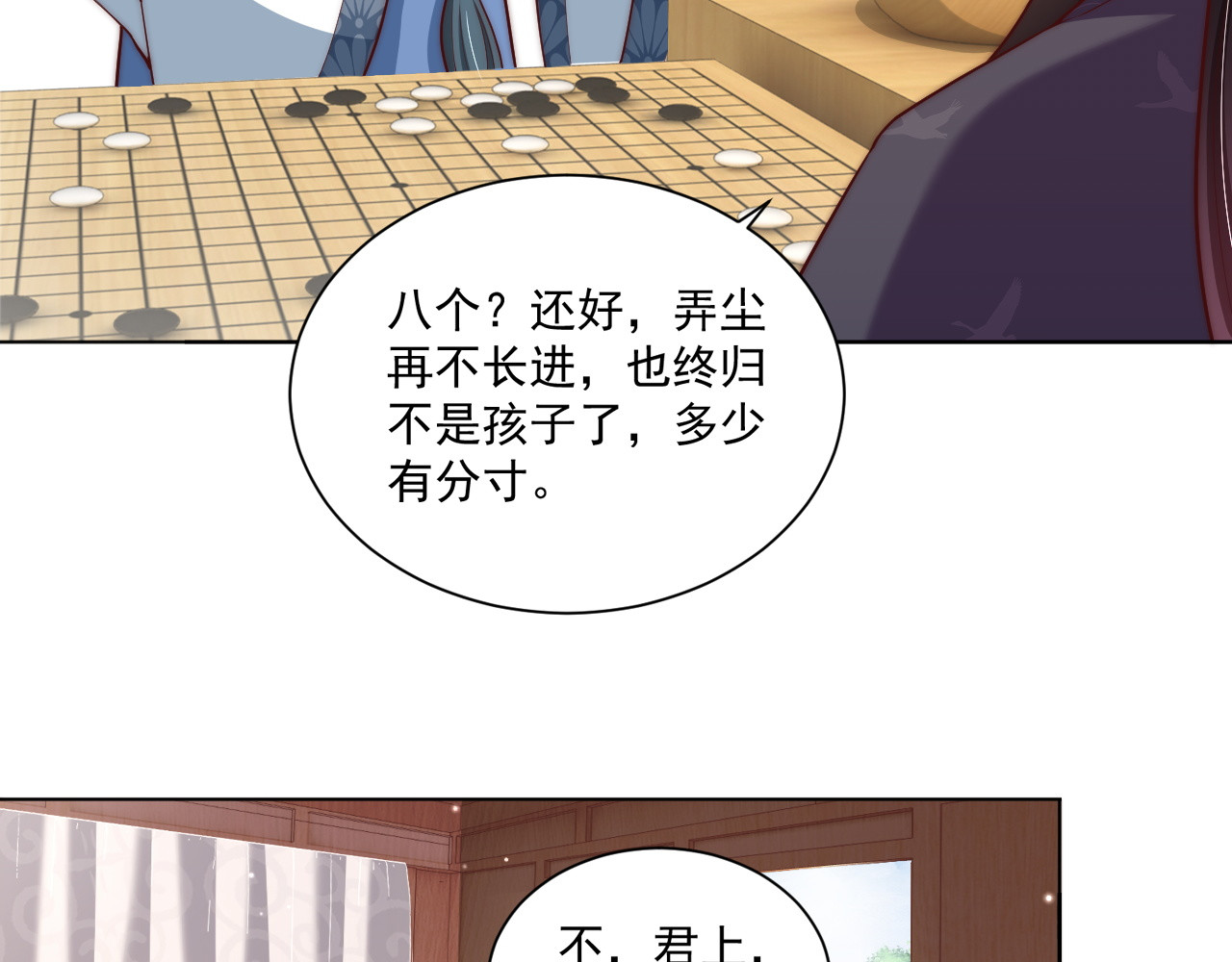 第74话 心上人是男孩子 第 52 页