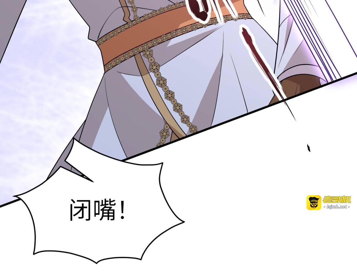 第34话 初到皇宫 第 57 页