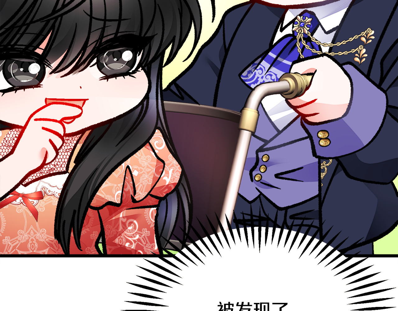 第96话 送邀请函 第 46 页