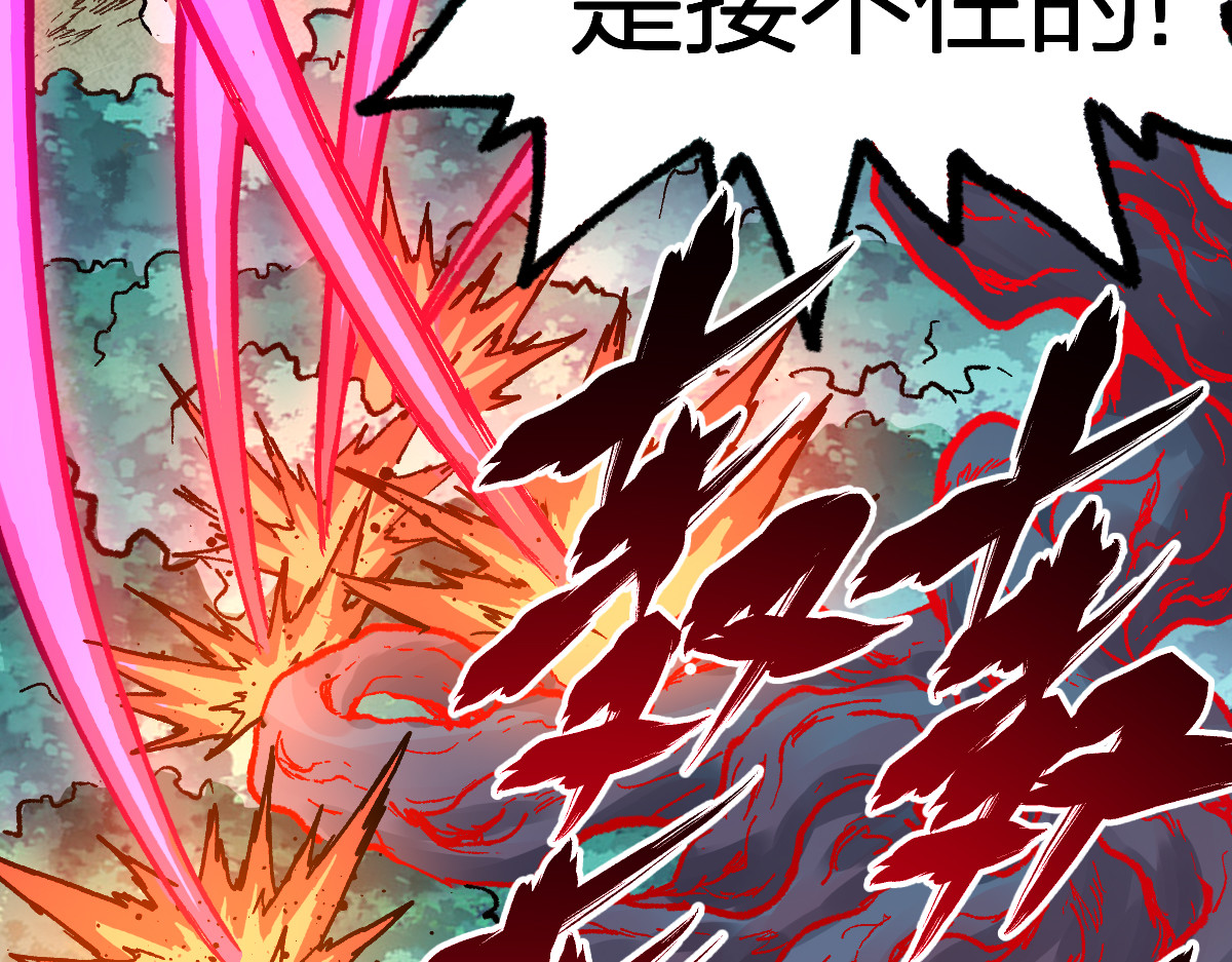 第249话 食我大箭啦！ 第 128 页