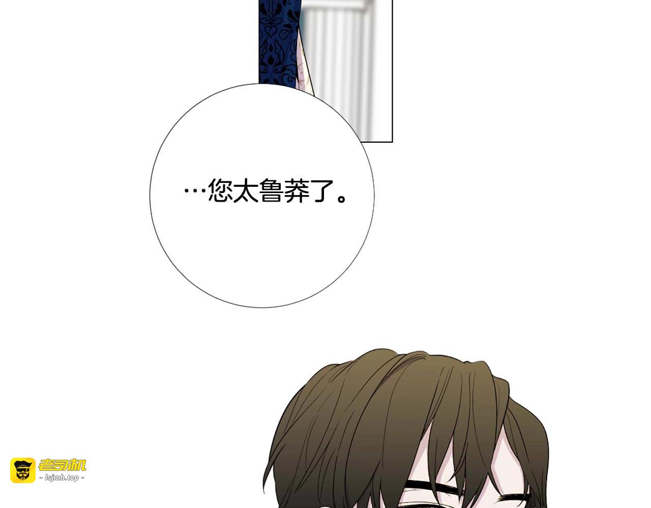 第37话 将她斩首 第 31 页