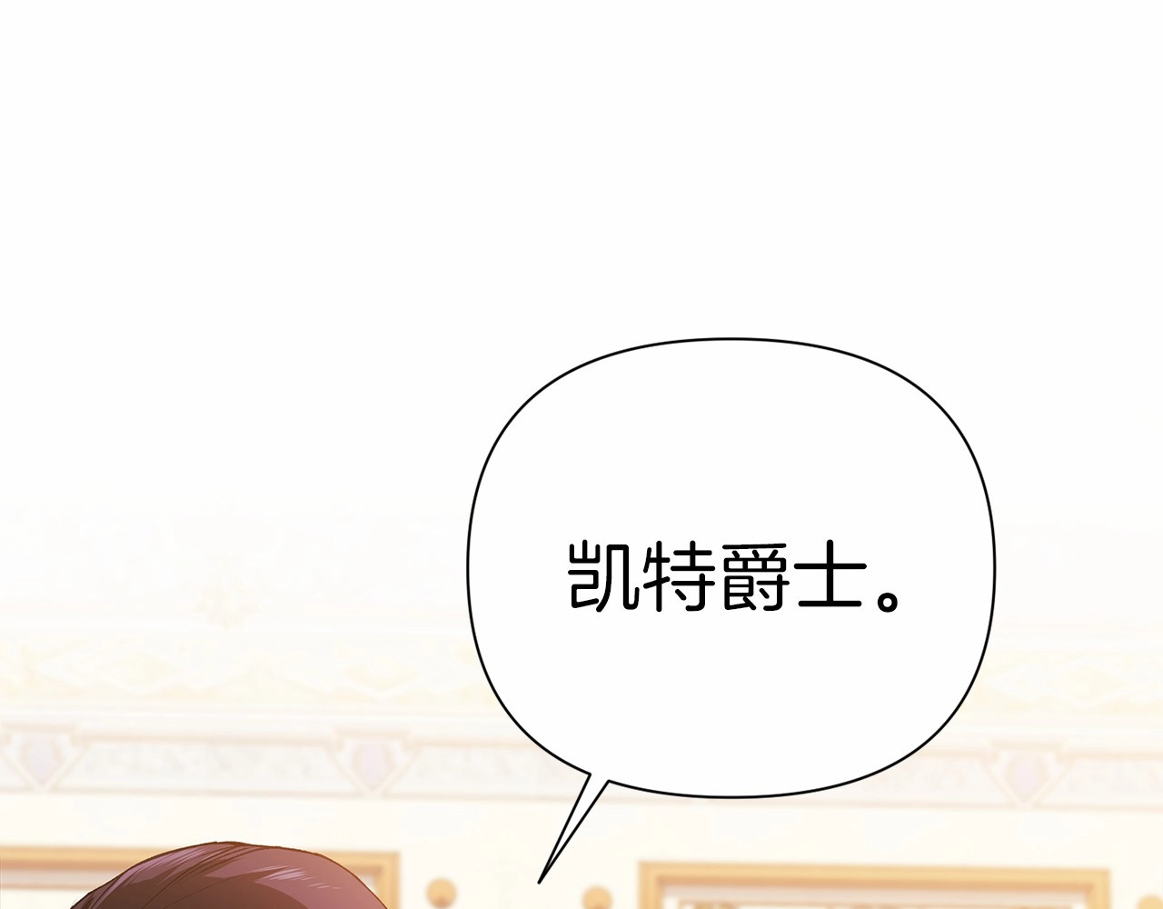第2话 她不爱我？! 第 40 页