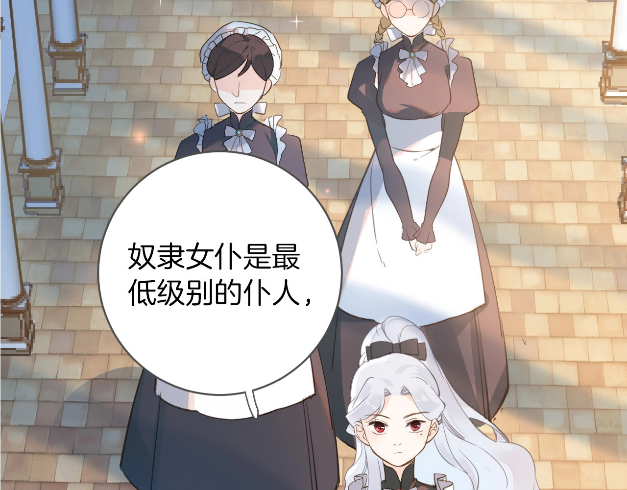 第5话 针对 第 34 页