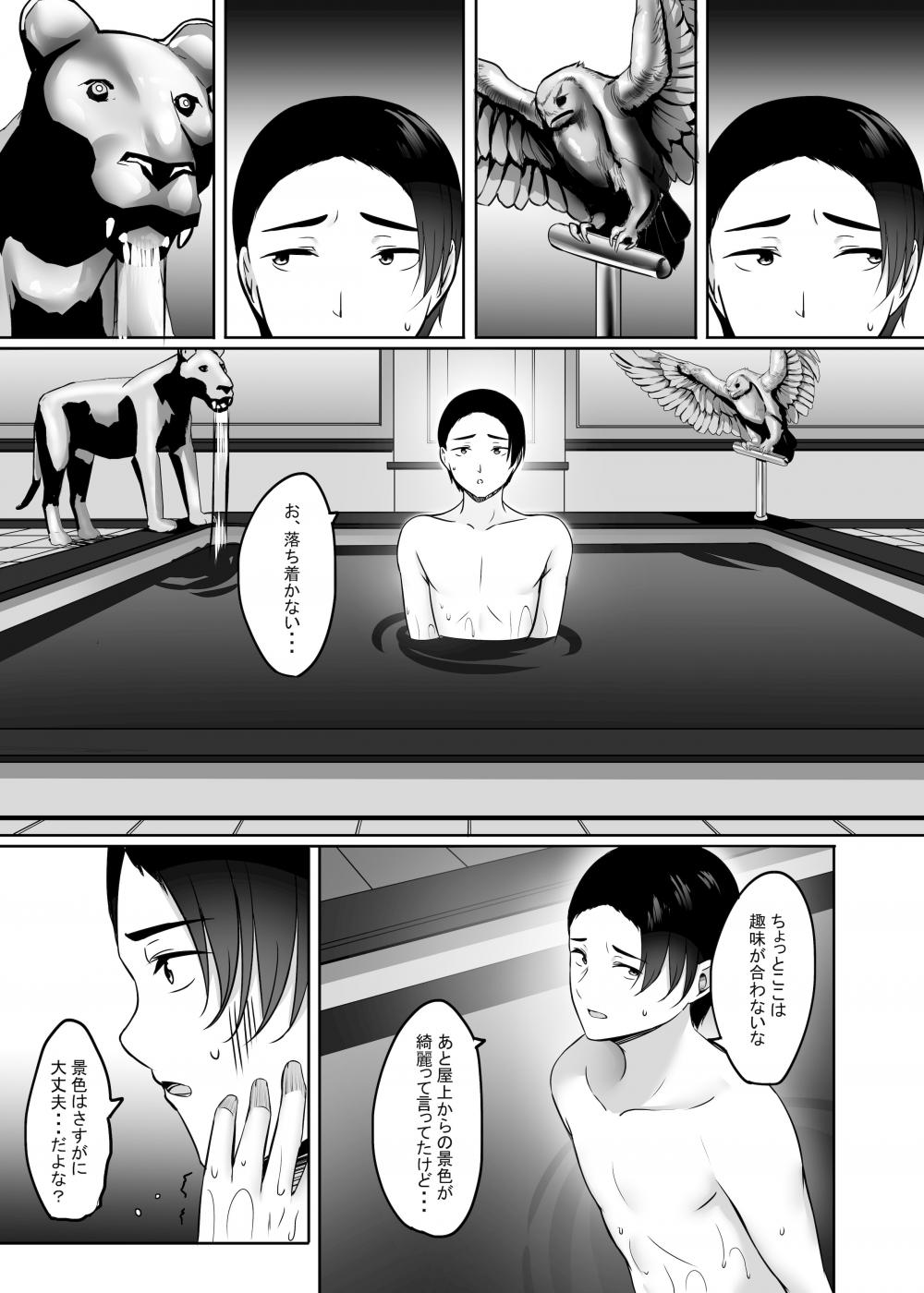 第1话 第 110 页