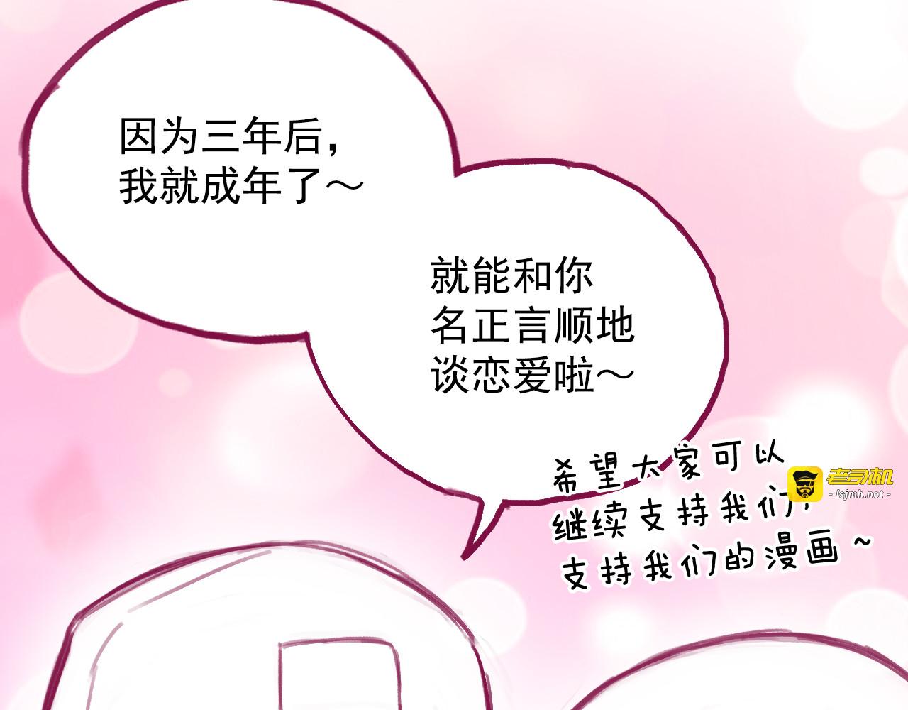 番外 撒狗粮倒计时 第 7 页