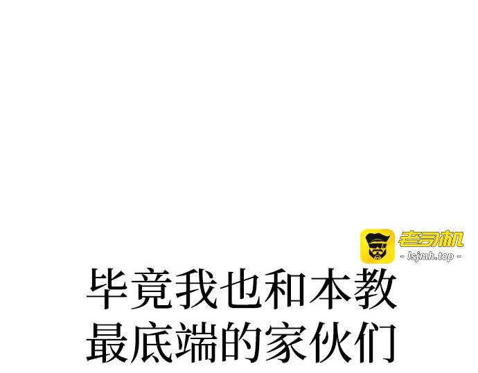 第46话 第 69 页