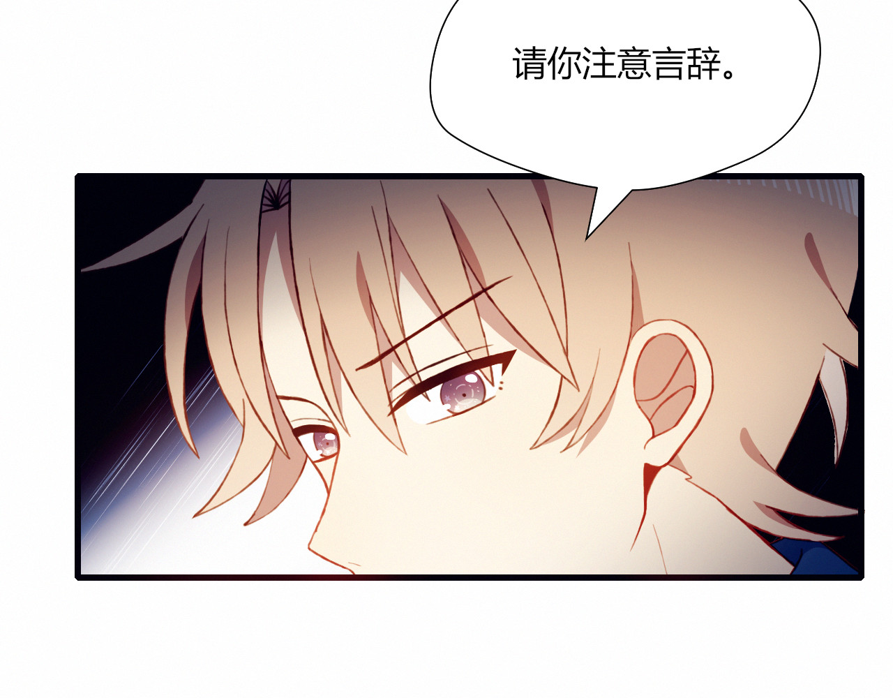 第46话 正面对决 第 82 页