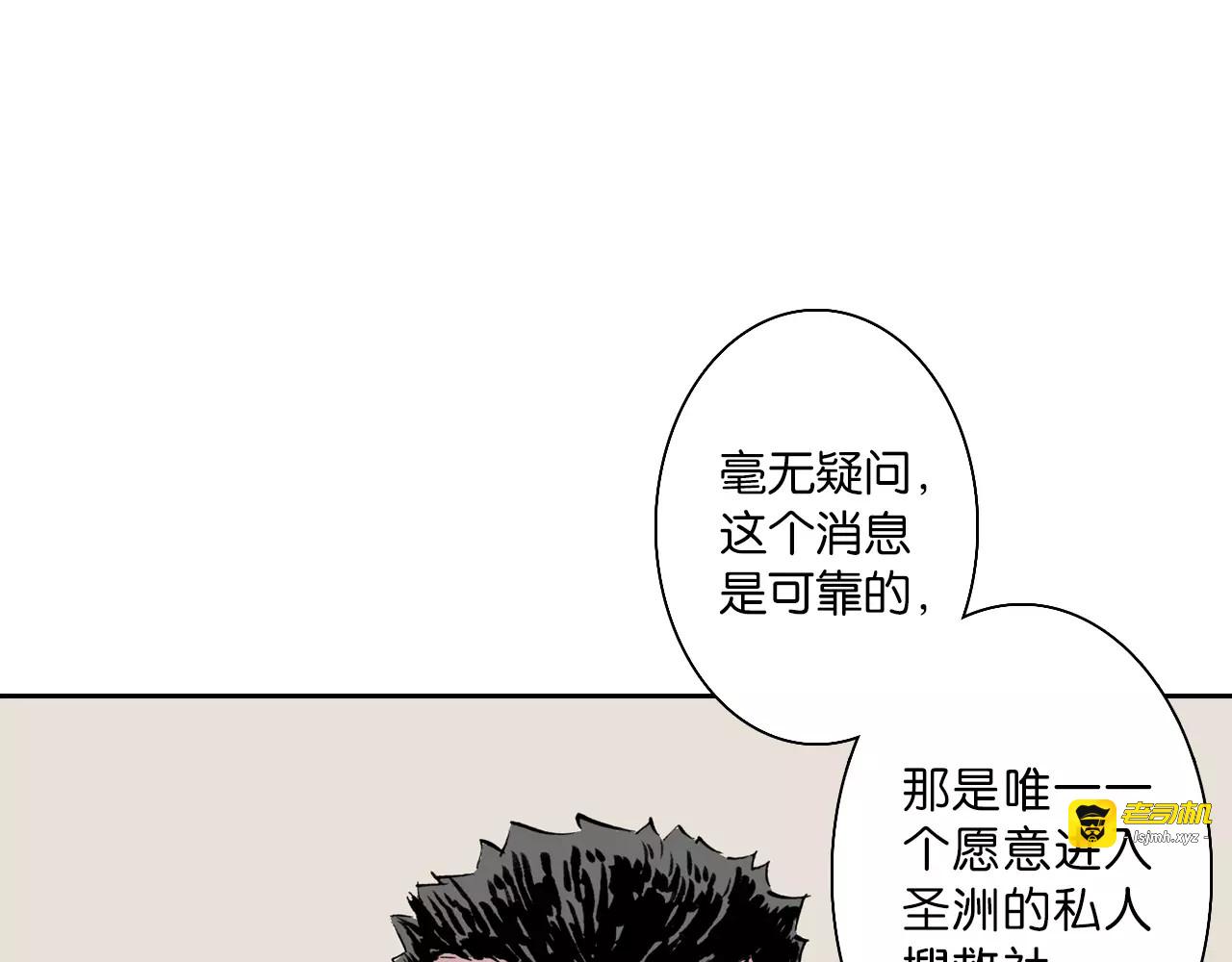 第4话 魑魅之花 第 5 页