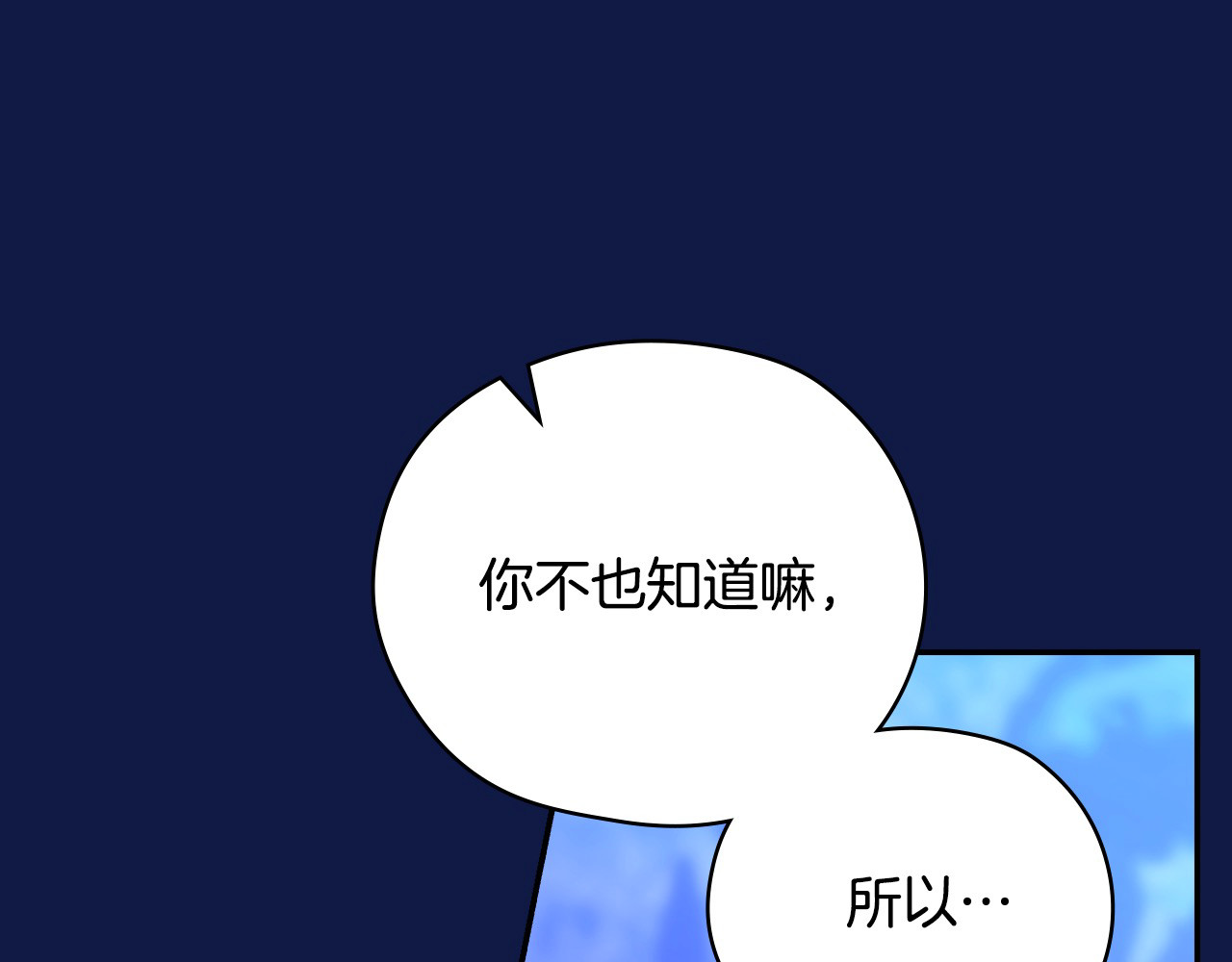 第109话 和我走吧 第 52 页
