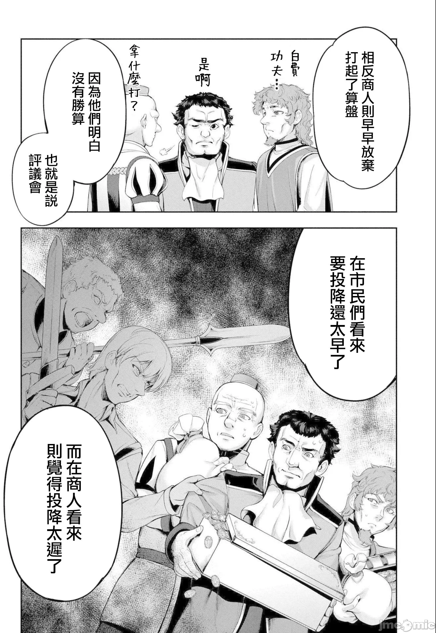 第4话 第 6 页
