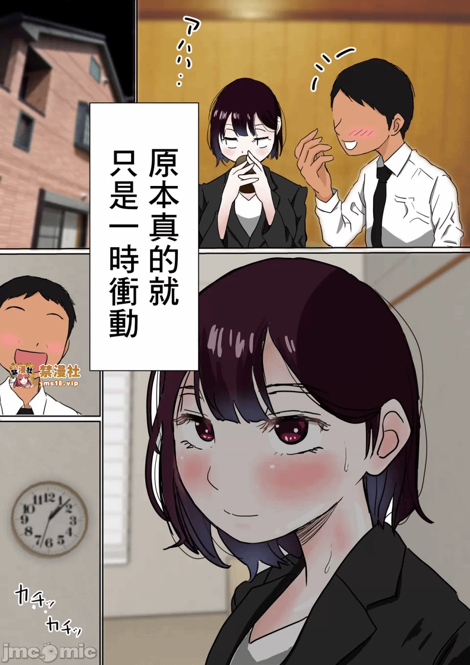 第一话 第 57 页