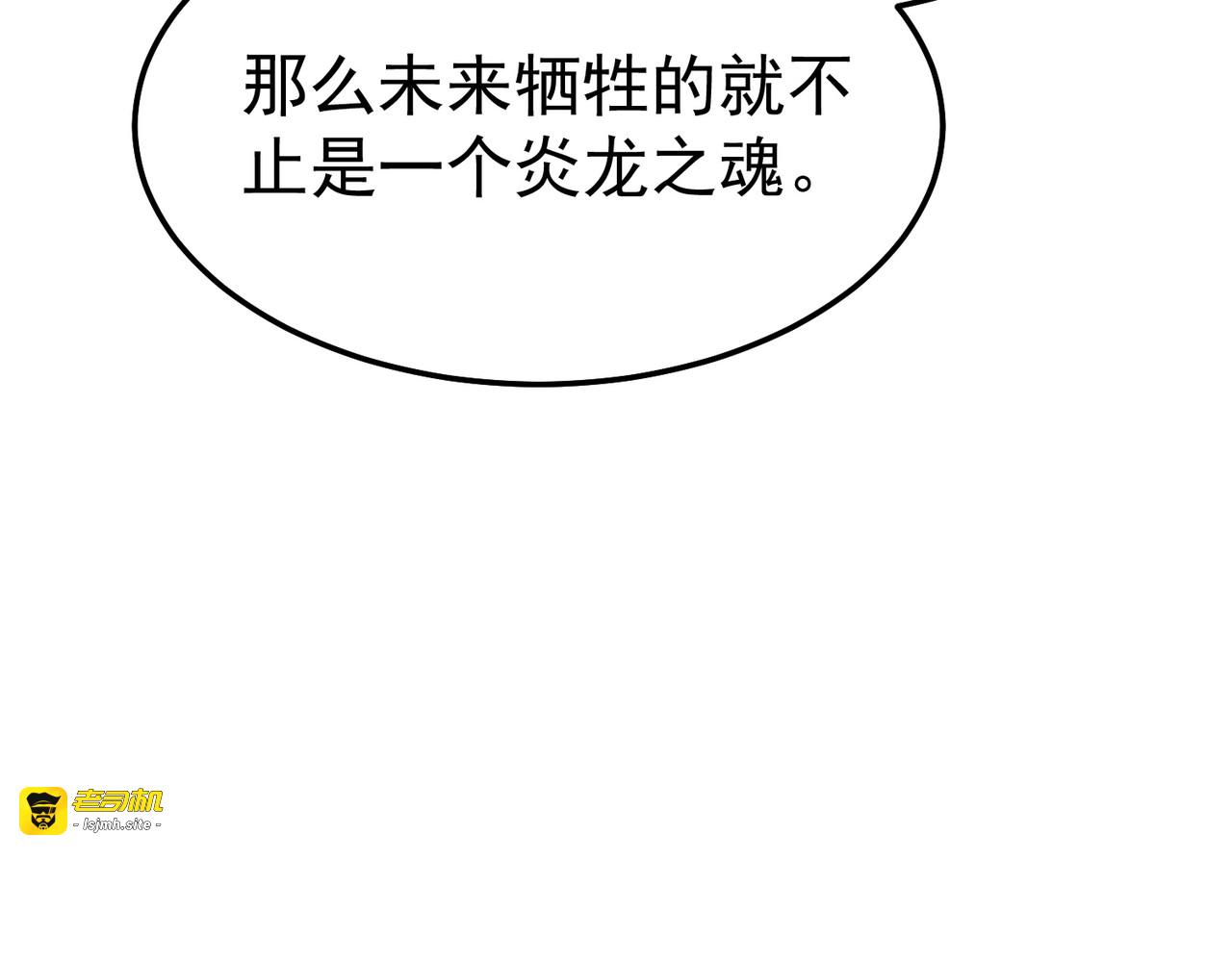 第133话 调虎离山 第 111 页