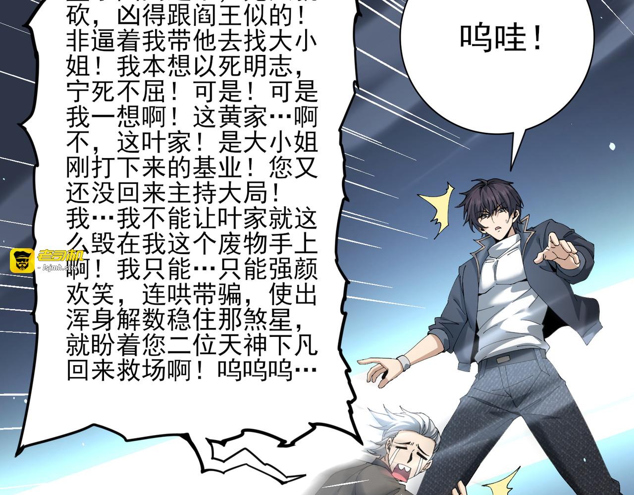 第149话 宁霜 第 7 页