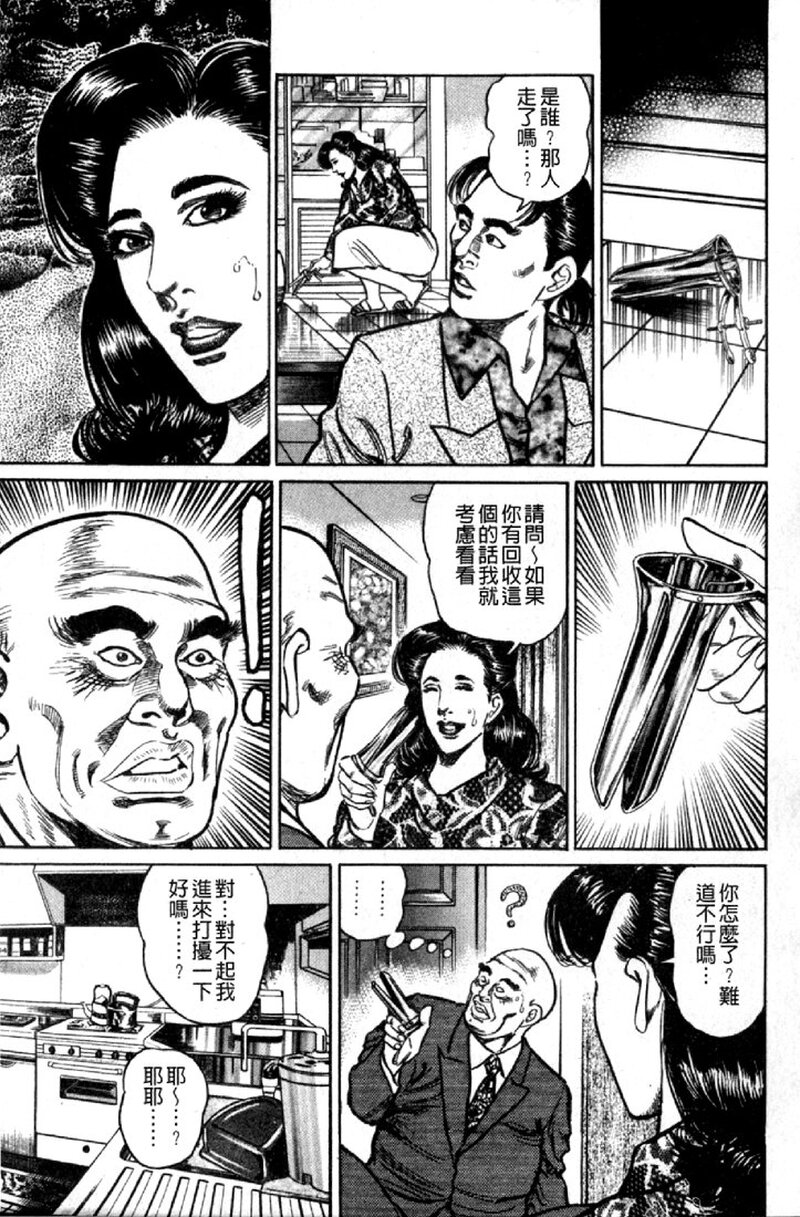 熟女的性爱痴狂物语 第1话 - 24