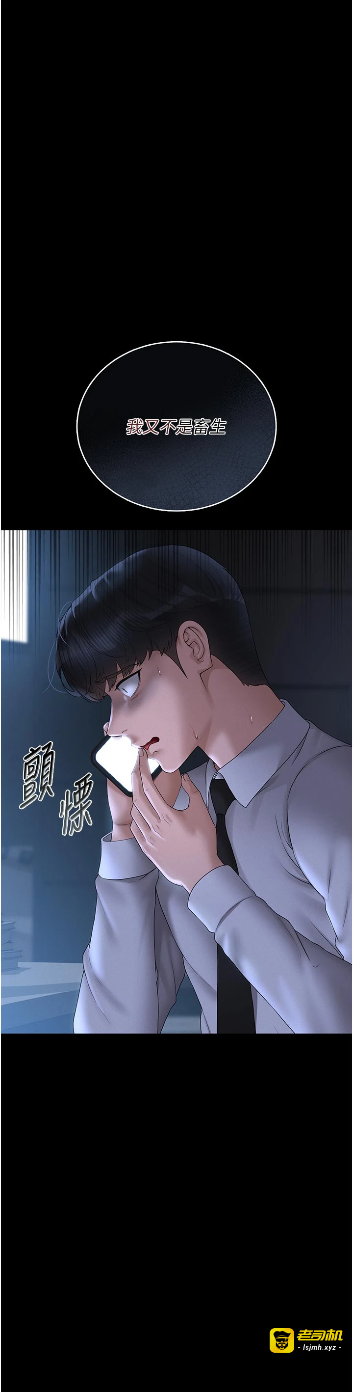 第13话 - 要用什么办法上她呢? 第 19 页