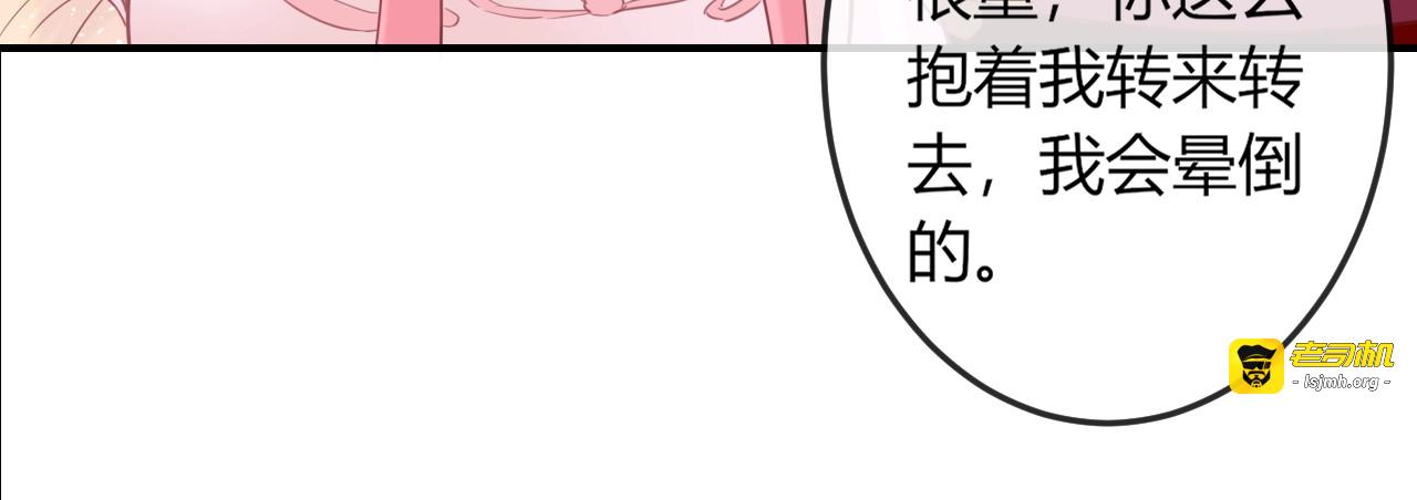 第6话 我要囚禁你！ 第 19 页
