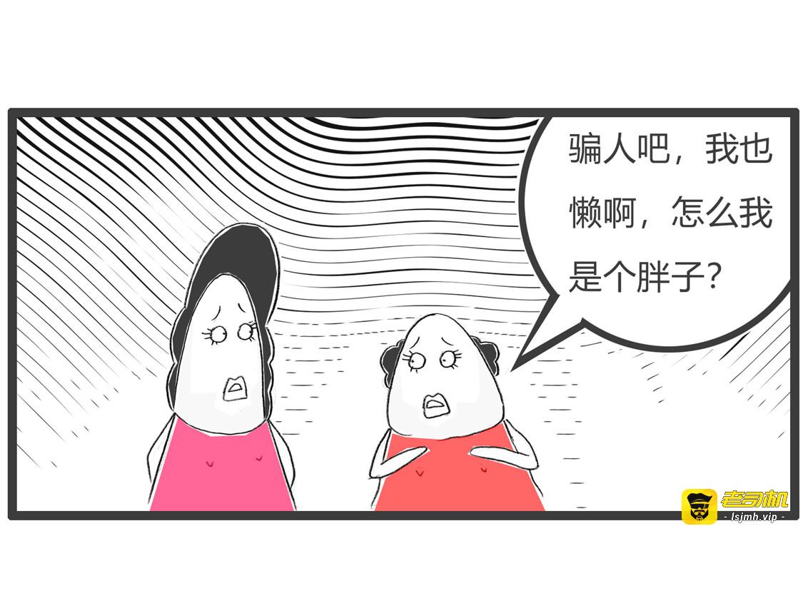 正直的男人 第 17 页