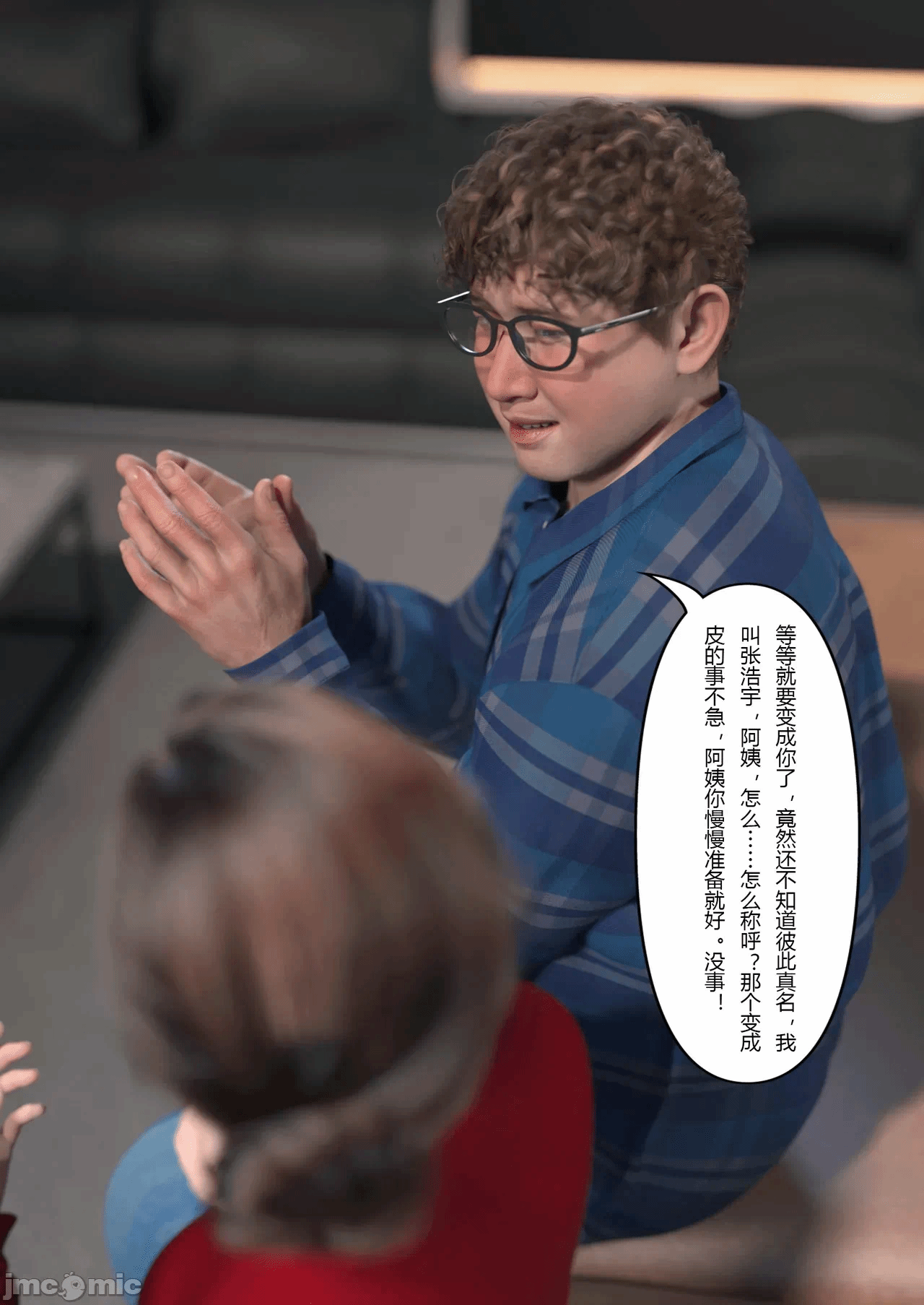 [FTL] 妻子出租中 : 侵入计画01 第一话 - 16