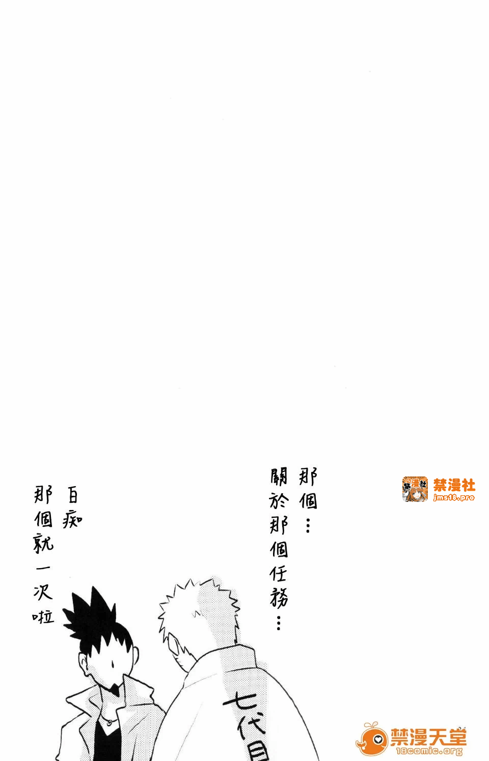 第一话 第 31 页