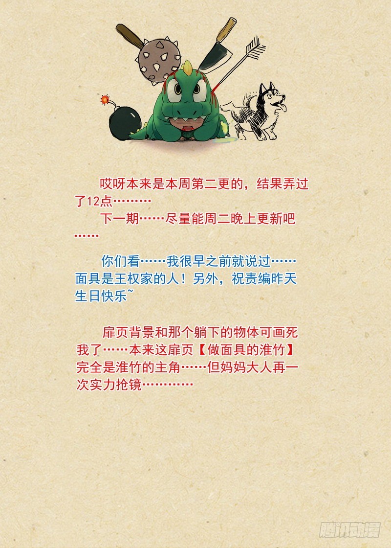 总178·霸业 第 16 页