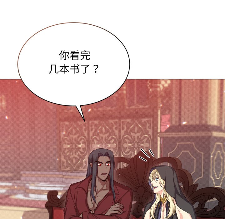 第17话 第 86 页