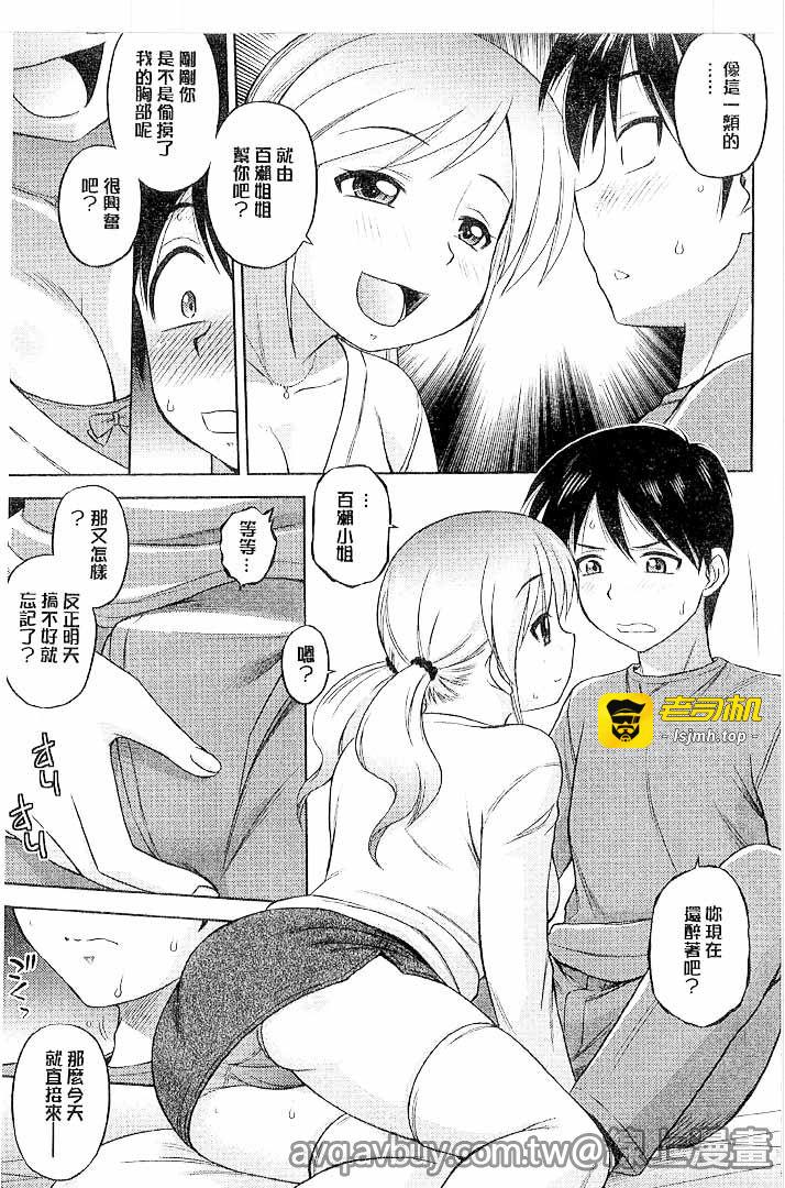 第1话 第 5 页