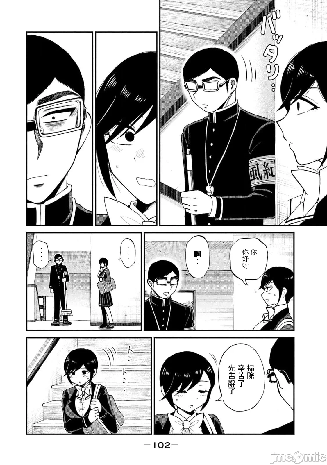 蛮横无理的大小姐正在感到苦闷 [鹅妈妈汉化组] [木下由一] あらくれお嬢様はもんもんしている 第33话 - 4