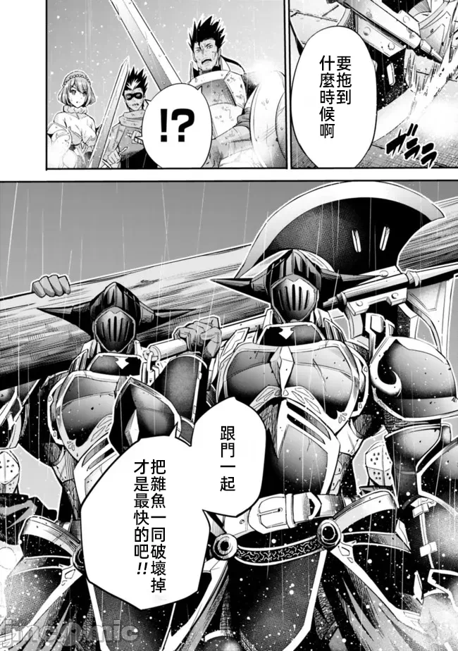 作为被背叛了的S级冒险者的我、决定成立一个只有我所爱的奴隶女孩子们的后宫公会 [柊咲/川田暁生/ナイロン] 里切られたSランク冒険者の俺は、爱する奴隷の彼女らと共に奴隷だけのハーレムギルドを作る 第43话 - 10