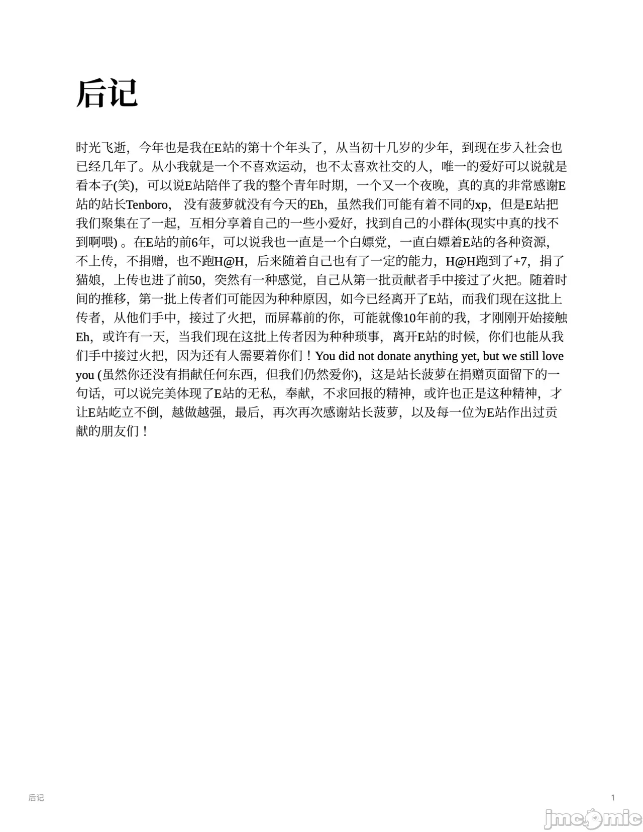 第一话 第 52 页