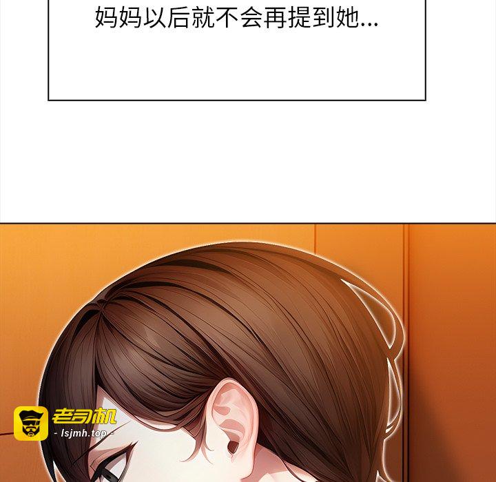 第8话 第 75 页