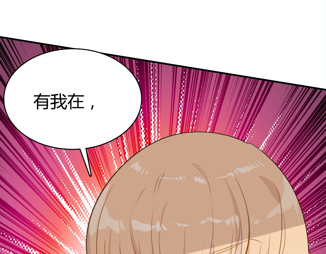 第38话 第一个朋友 第 28 页