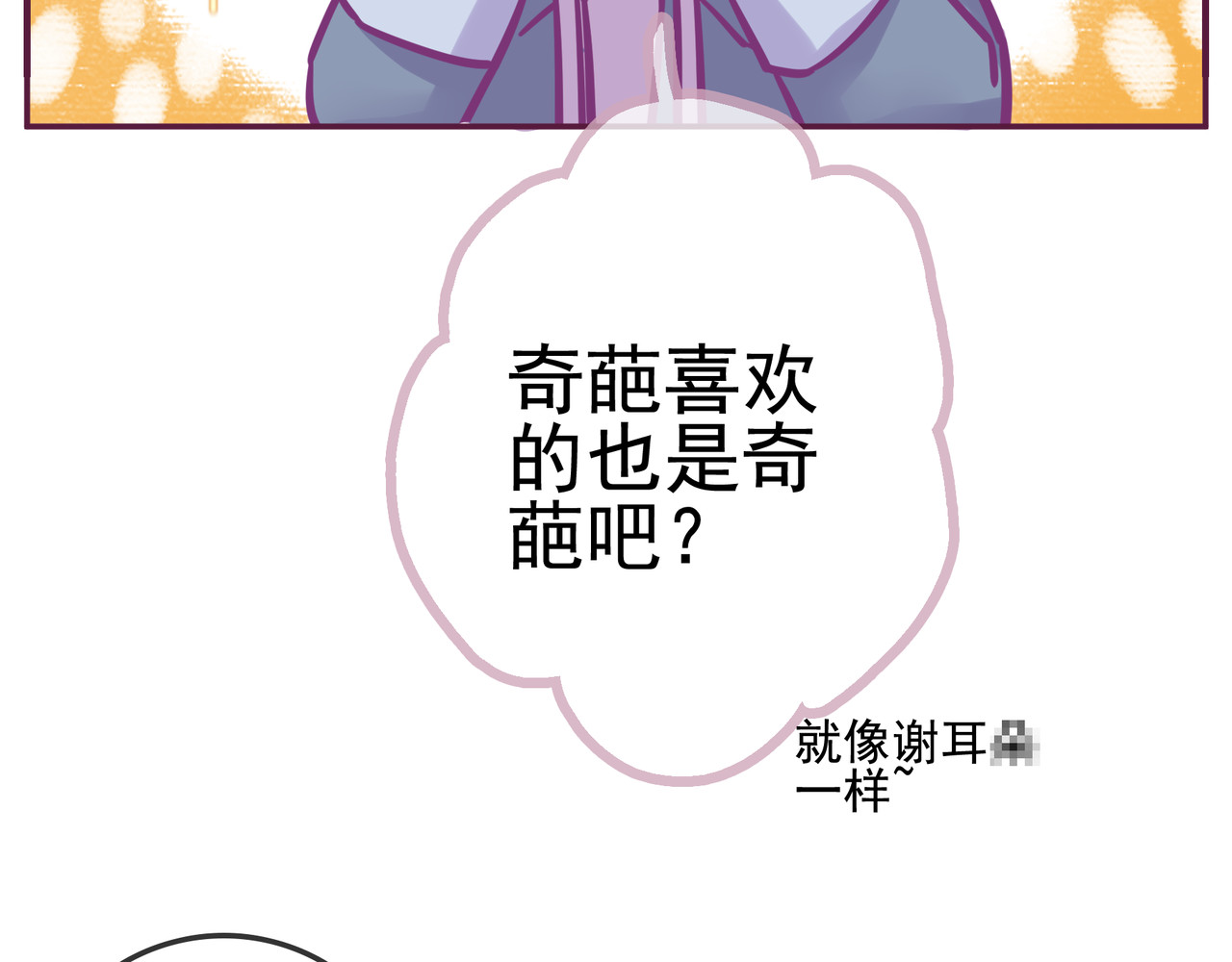 第23话 不会认输！ 第 16 页