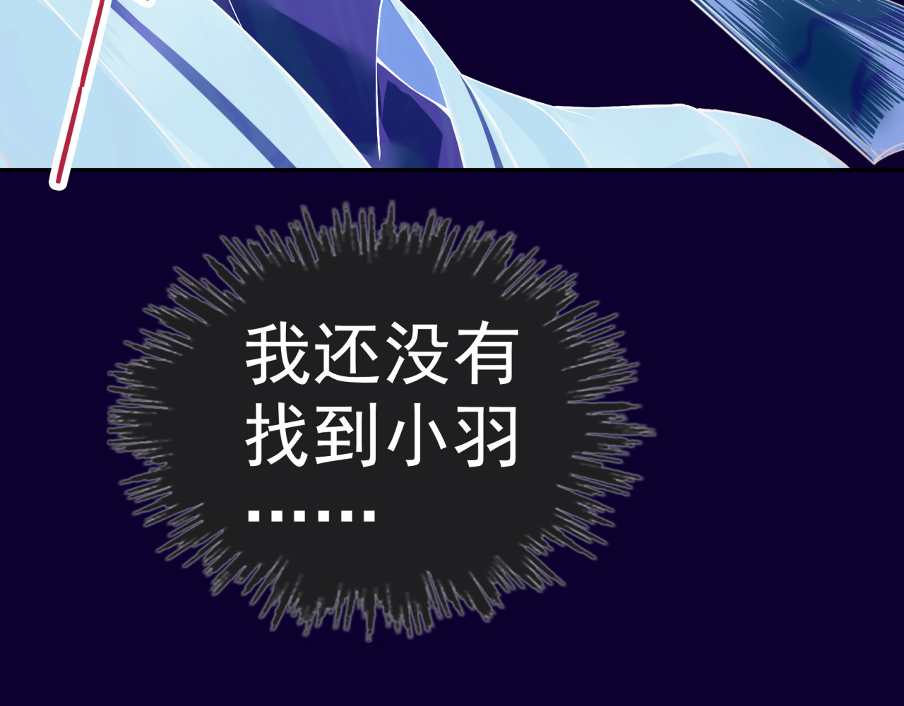 第4话 命运 第 38 页