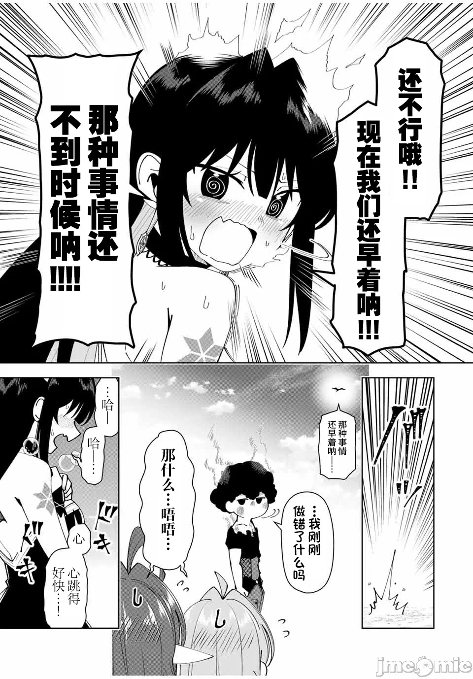 被称为勇者后，无双男建立了家庭 [攸望汉化组] [むすあき/さなだケイスイ/空埜一树] 勇者と唿ばれた后に ―そして无双男は家族を创る― 第17话 - 17