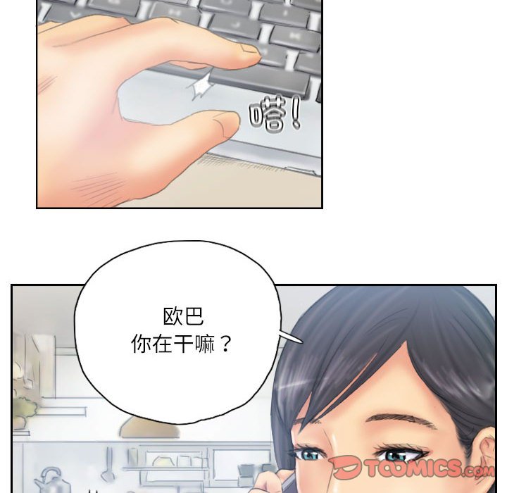 第38话 第 82 页