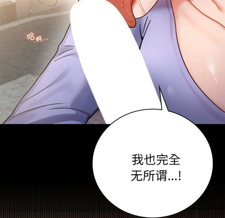 第67话 第 8 页