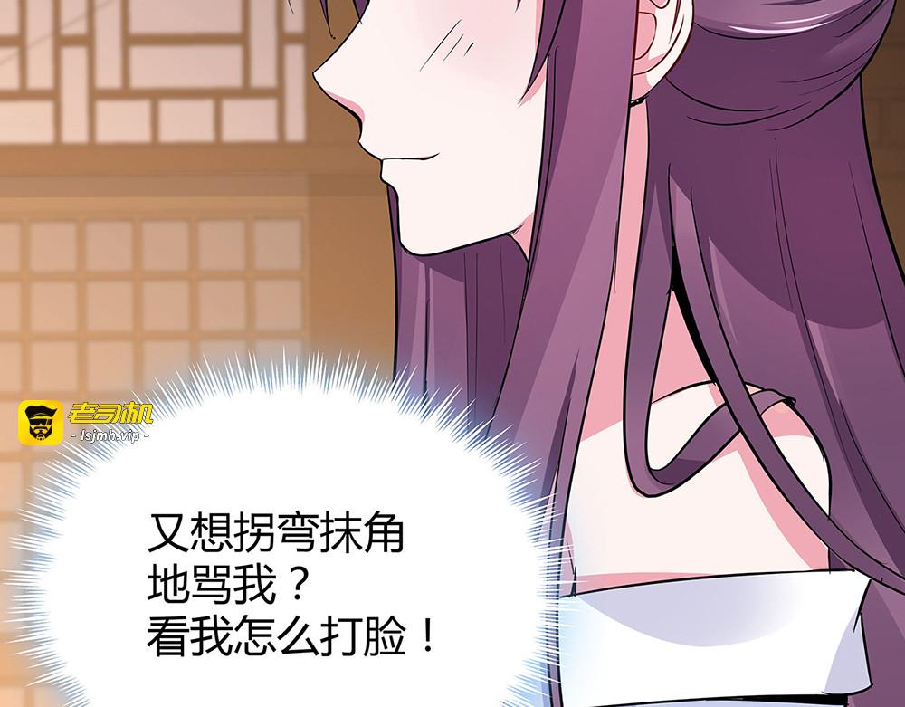 第12话 仆人欺负小姐？ 第 123 页