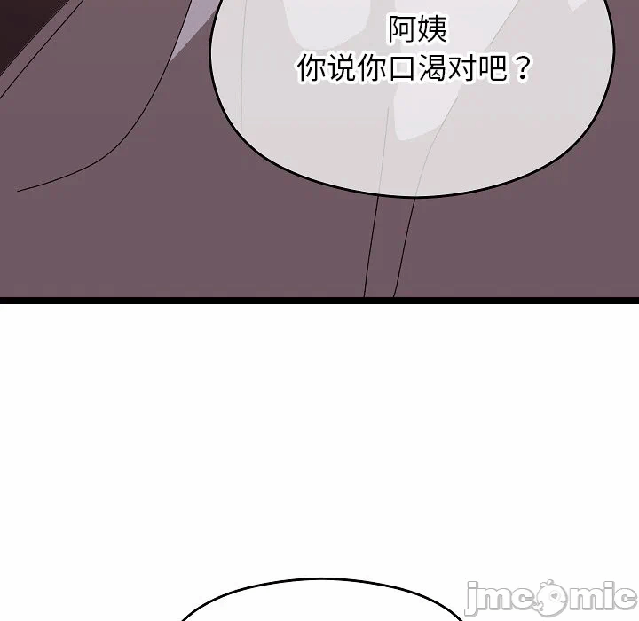 第2话 第 200 页