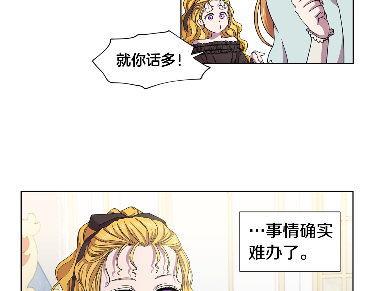 第87话 再下毒手 第 30 页