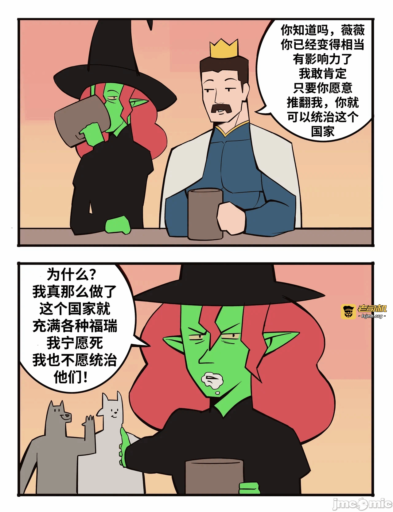 第一话 第 11 页