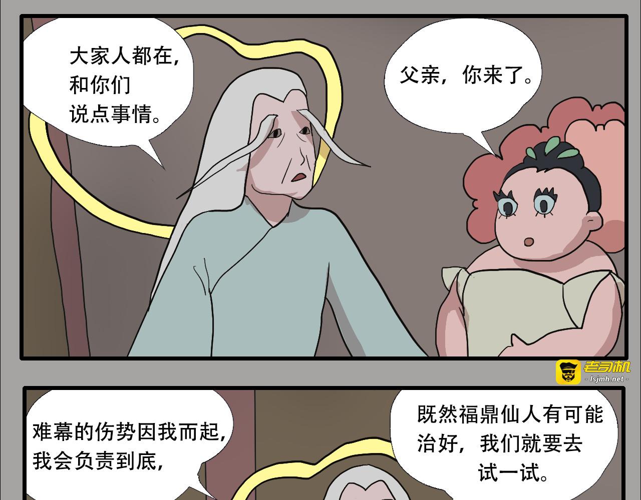 第4话  狂犬病 第 101 页