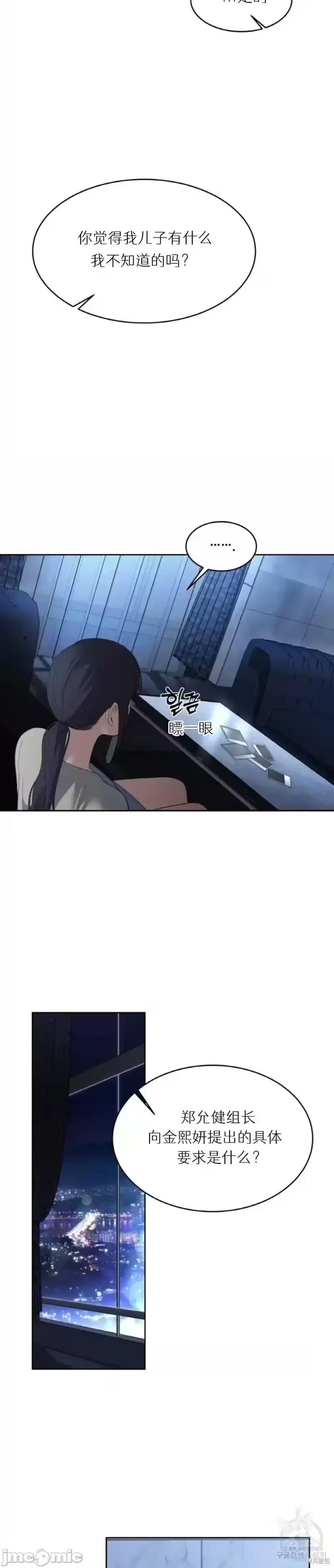 第43话 第 12 页