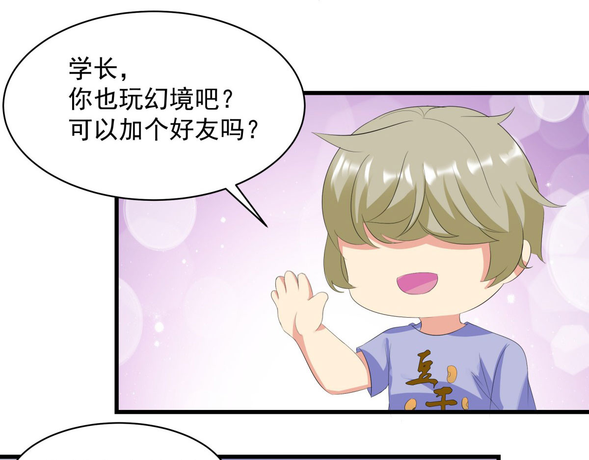 第12话 第 14 页
